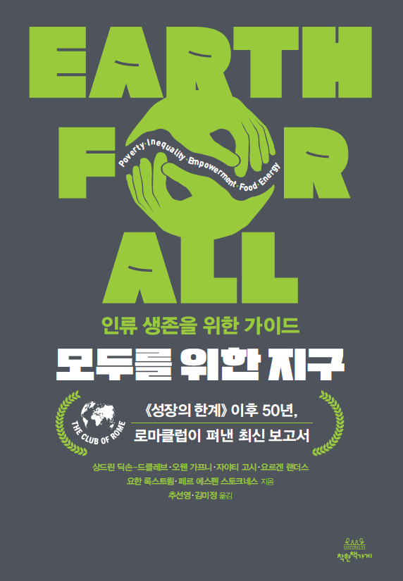 Korean version cover